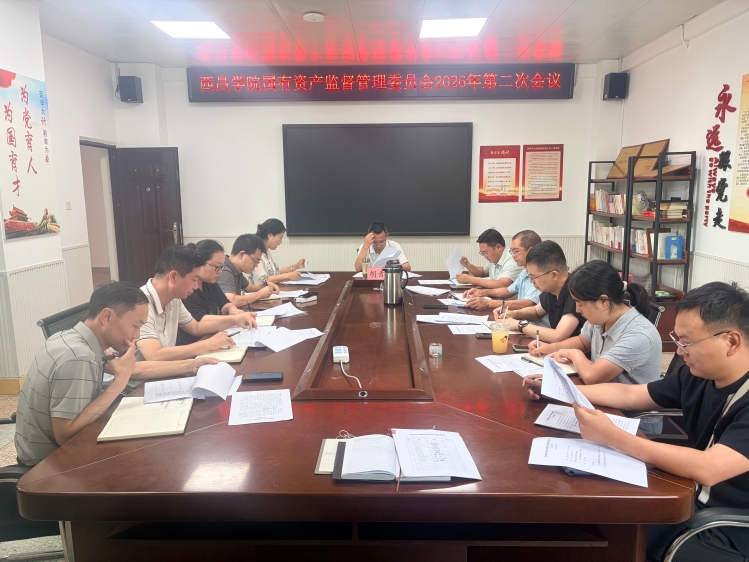 2026.7.10 15:00西昌学院国有资产监督管理委员会 2026.7.10 15:00西昌学院国有资产监督管理委员会